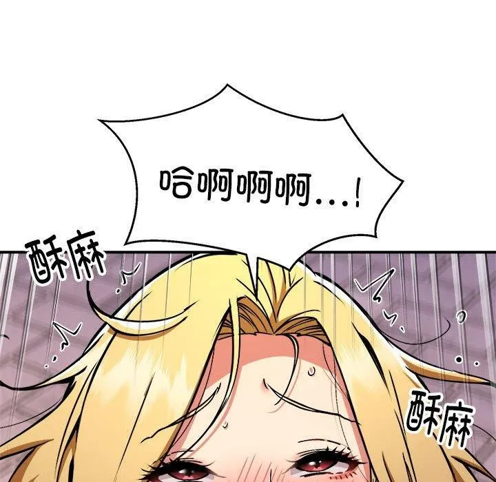 新都市外卖员 - 第35話 - page 62