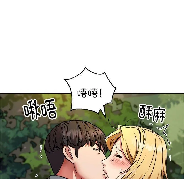 新都市外卖员 - 第35話 - page 66