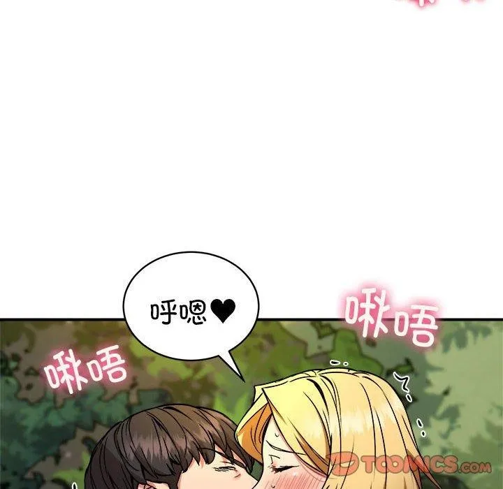 新都市外卖员 - 第35話 - page 69