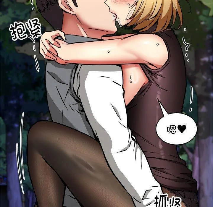 新都市外卖员 - 第35話 - page 70