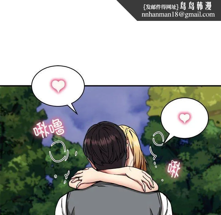 新都市外卖员 - 第35話 - page 72