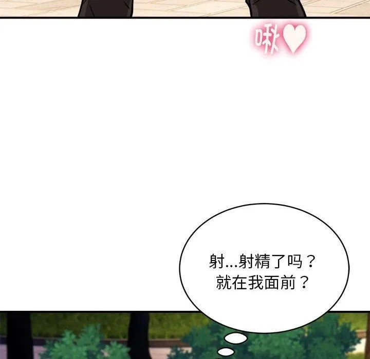 新都市外卖员 - 第35話 - page 74