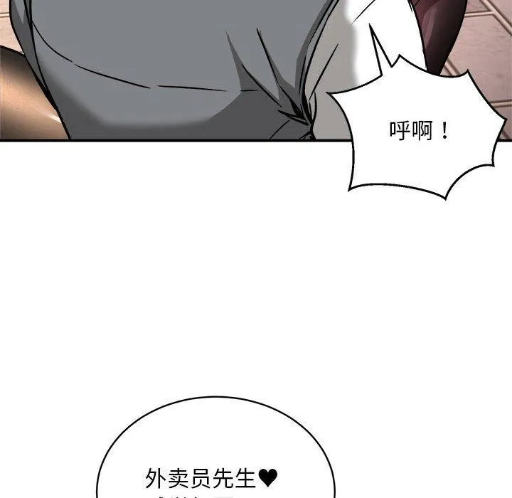 新都市外卖员 - 第35話 - page 79