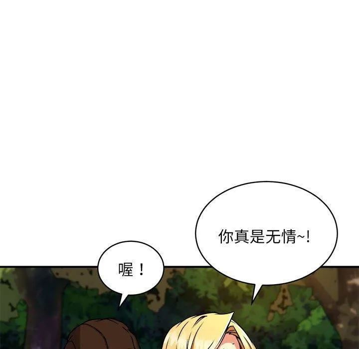 新都市外卖员 - 第35話 - page 84