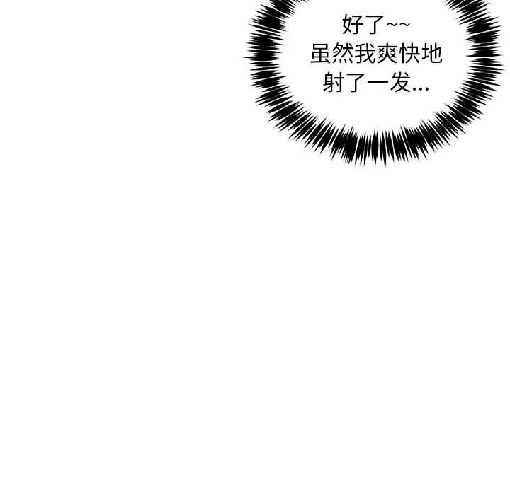 新都市外卖员 - 第35話 - page 91