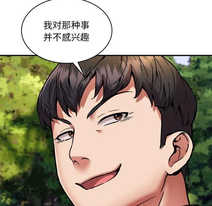 新都市外卖员 - 第35話 - page 102