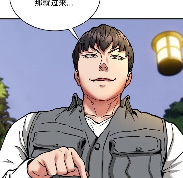 新都市外卖员 - 第35話 - page 104