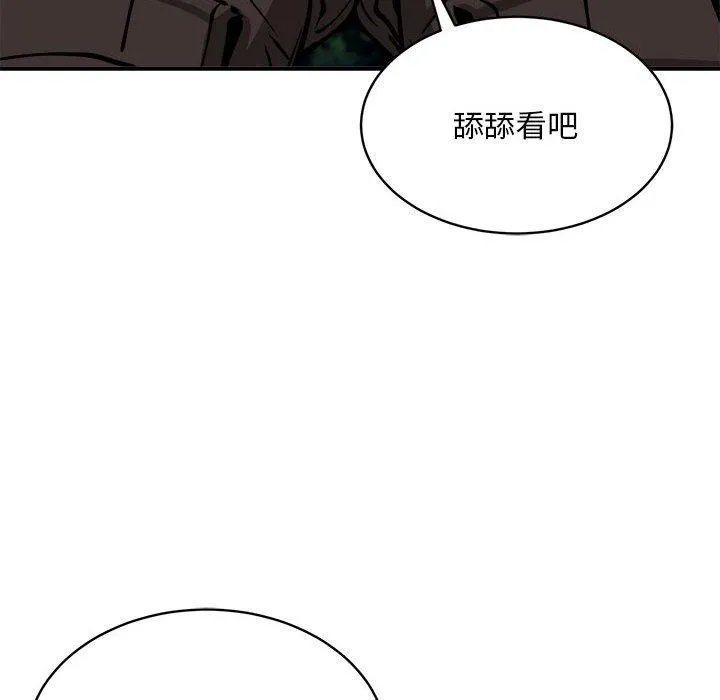 新都市外卖员 - 第35話 - page 106