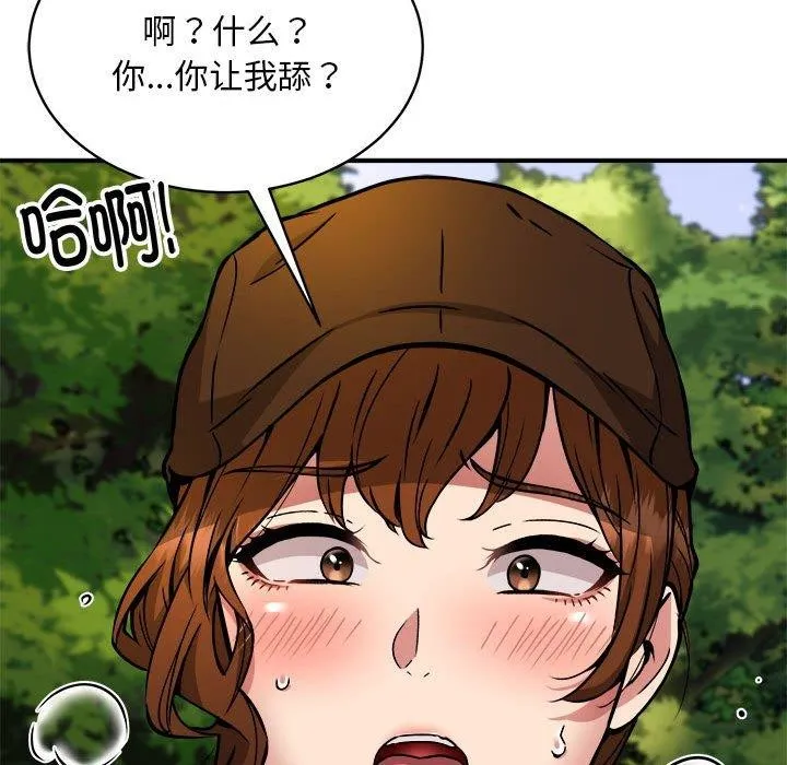 新都市外卖员 - 第35話 - page 107