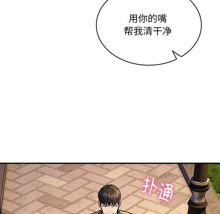新都市外卖员 - 第35話 - page 110