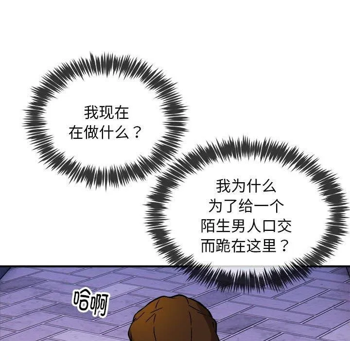 新都市外卖员 - 第35話 - page 122