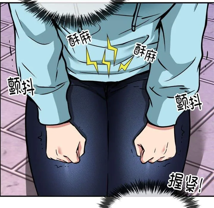 新都市外卖员 - 第35話 - page 125