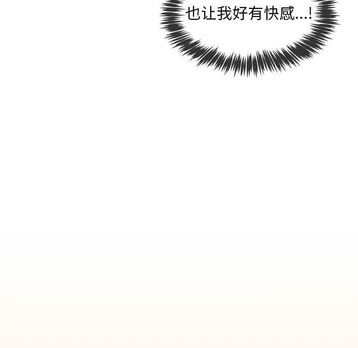 新都市外卖员 - 第35話 - page 126