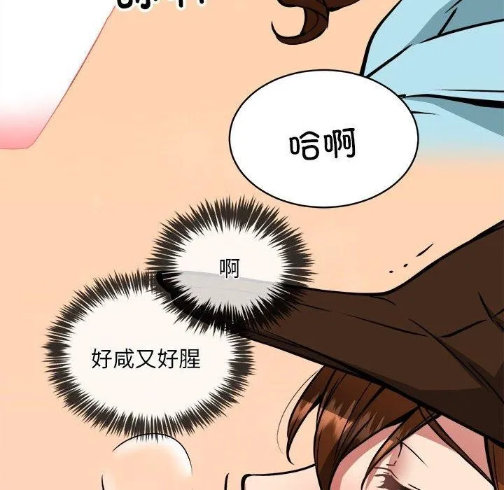 新都市外卖员 - 第35話 - page 131