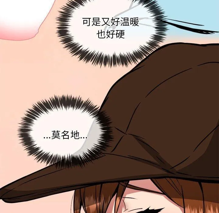 新都市外卖员 - 第35話 - page 133