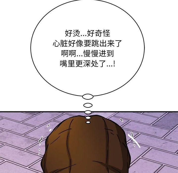 新都市外卖员 - 第35話 - page 136