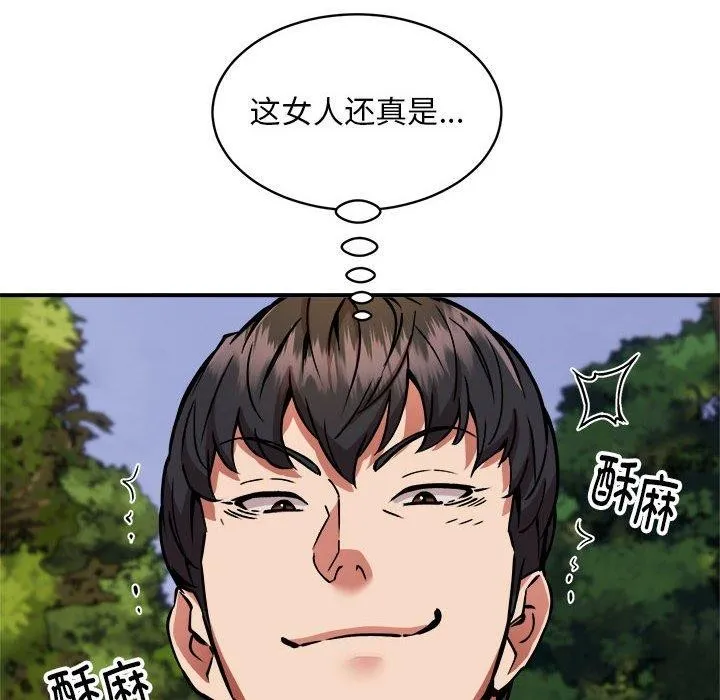 新都市外卖员 - 第35話 - page 138