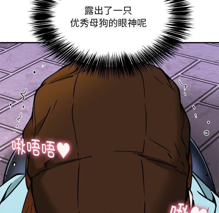 新都市外卖员 - 第35話 - page 140