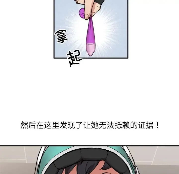 新都市外卖员 - 第2话 - page 7
