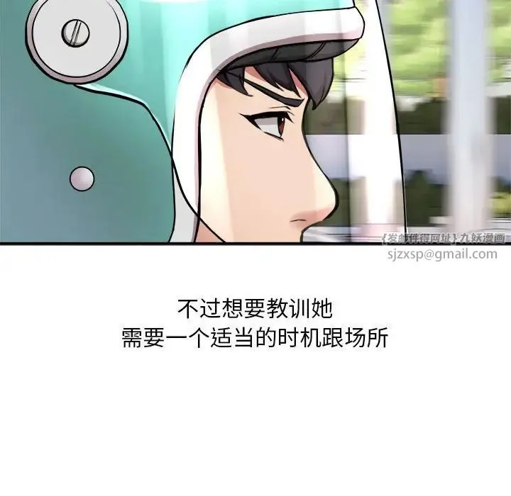 新都市外卖员 - 第2话 - page 18
