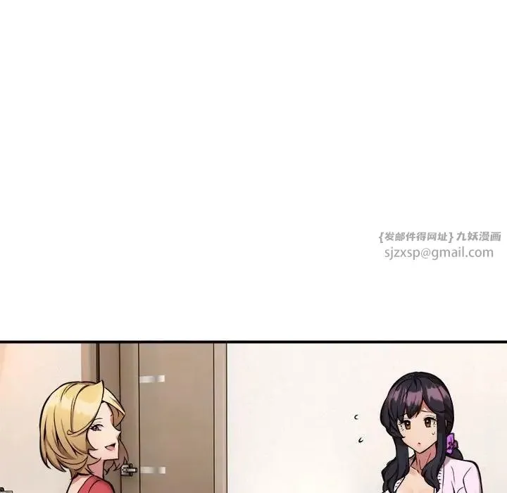 新都市外卖员 - 第2话 - page 19