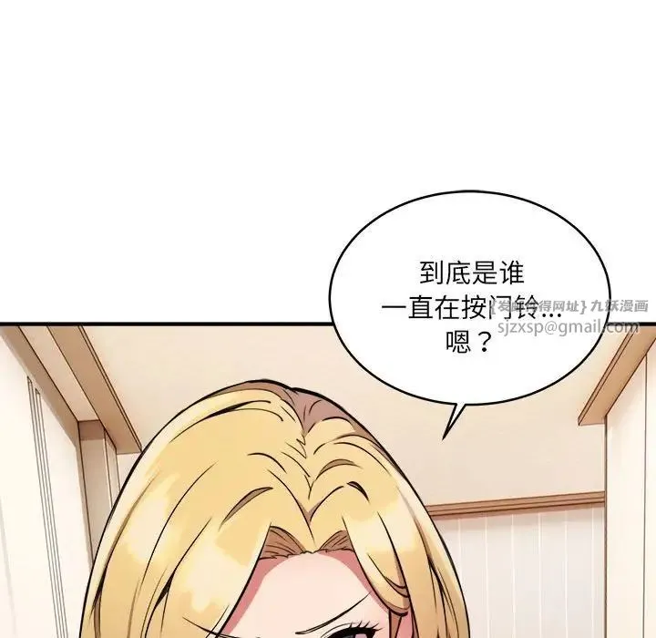 新都市外卖员 - 第2话 - page 38