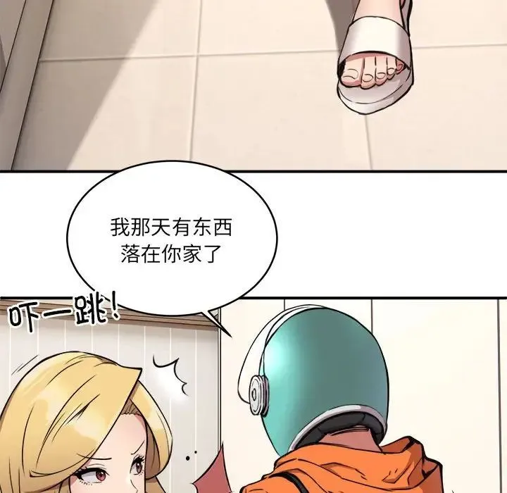 新都市外卖员 - 第2话 - page 41