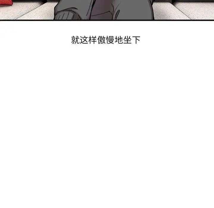 新都市外卖员 - 第2话 - page 47