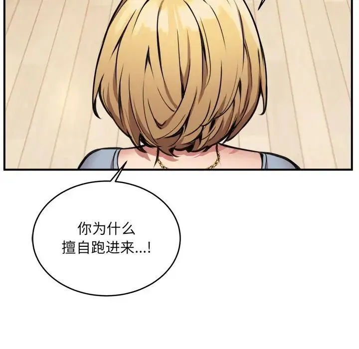 新都市外卖员 - 第2话 - page 49