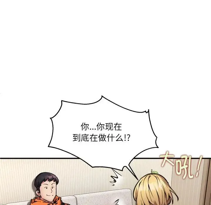 新都市外卖员 - 第2话 - page 51