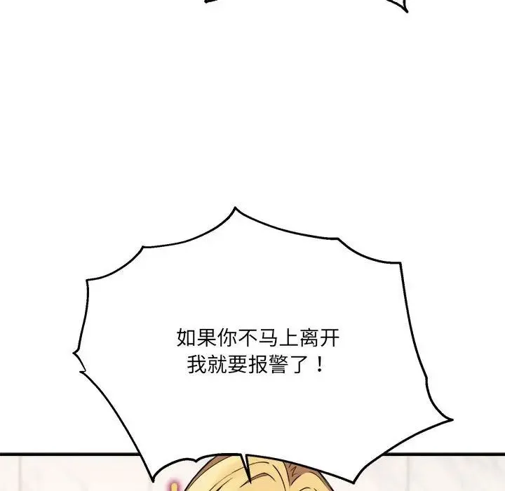 新都市外卖员 - 第2话 - page 53