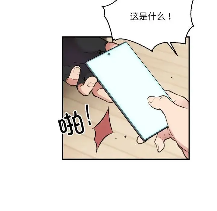 新都市外卖员 - 第2话 - page 59