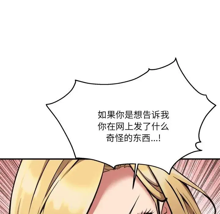 新都市外卖员 - 第2话 - page 60