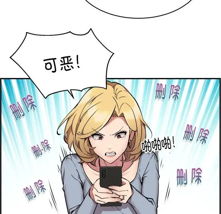 新都市外卖员 - 第2话 - page 69