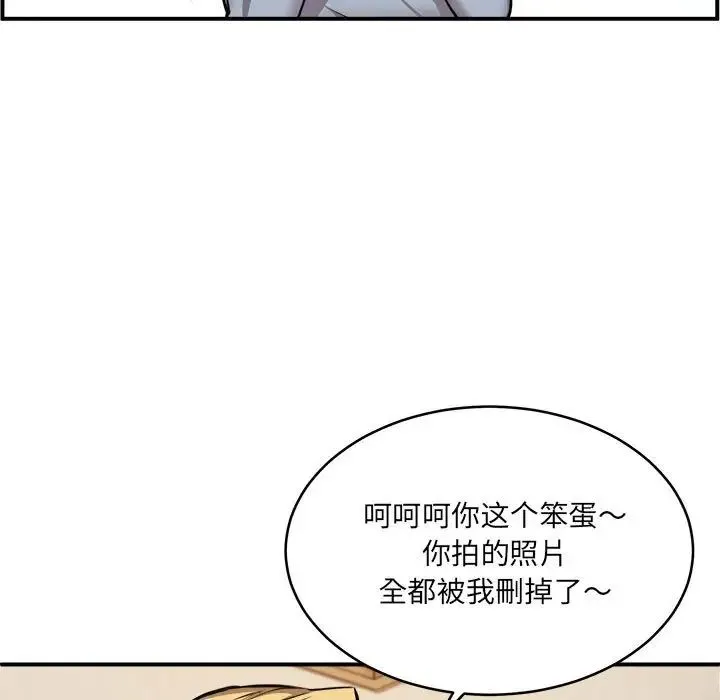 新都市外卖员 - 第2话 - page 70