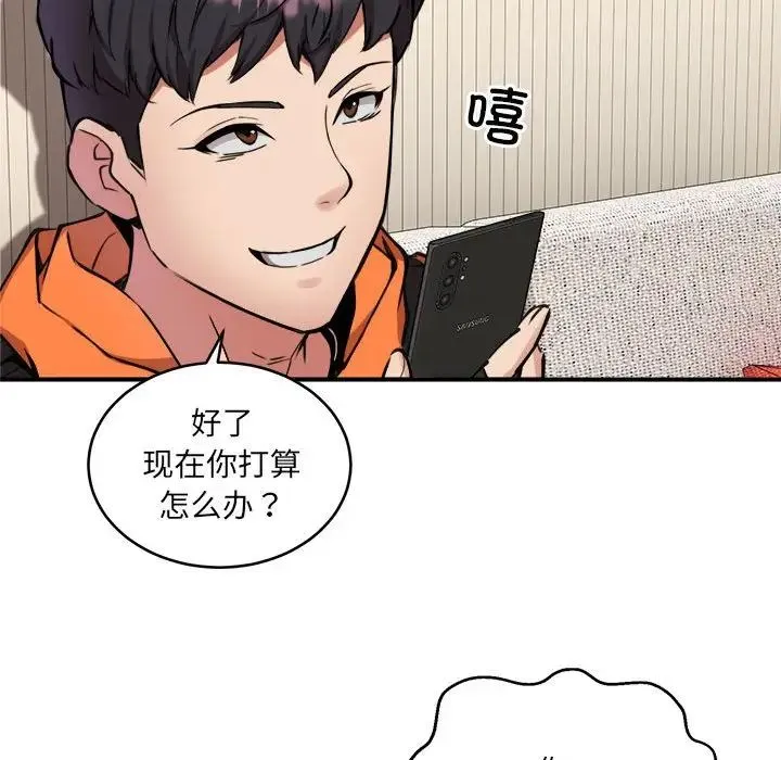 新都市外卖员 - 第2话 - page 93