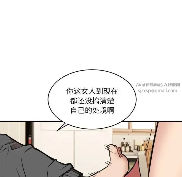 新都市外卖员 - 第2话 - page 102
