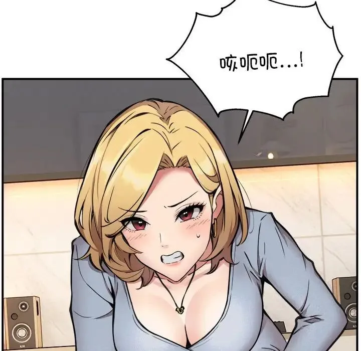 新都市外卖员 - 第2话 - page 104