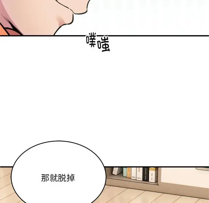 新都市外卖员 - 第2话 - page 115