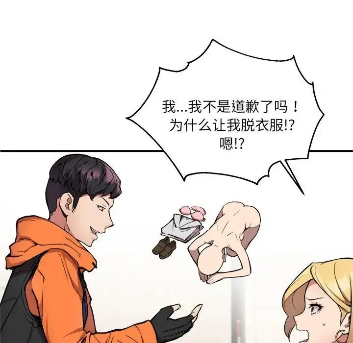 新都市外卖员 - 第2话 - page 118