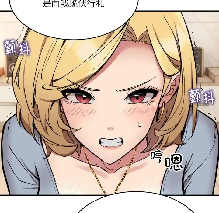新都市外卖员 - 第2话 - page 122