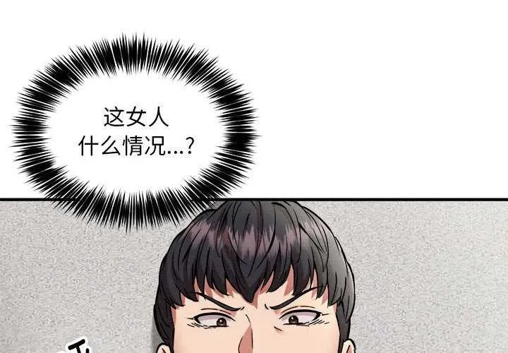 新都市外卖员 - 第31話 - page 4