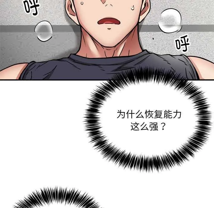 新都市外卖员 - 第31話 - page 5