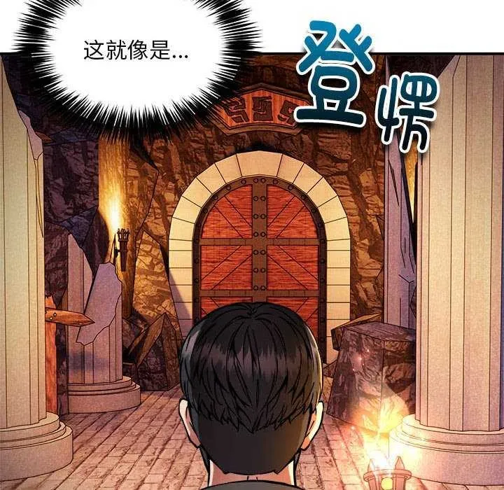 新都市外卖员 - 第31話 - page 6