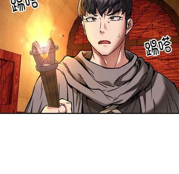 新都市外卖员 - 第31話 - page 8