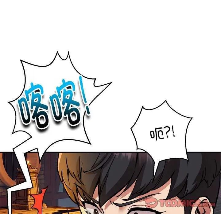 新都市外卖员 - 第31話 - page 9