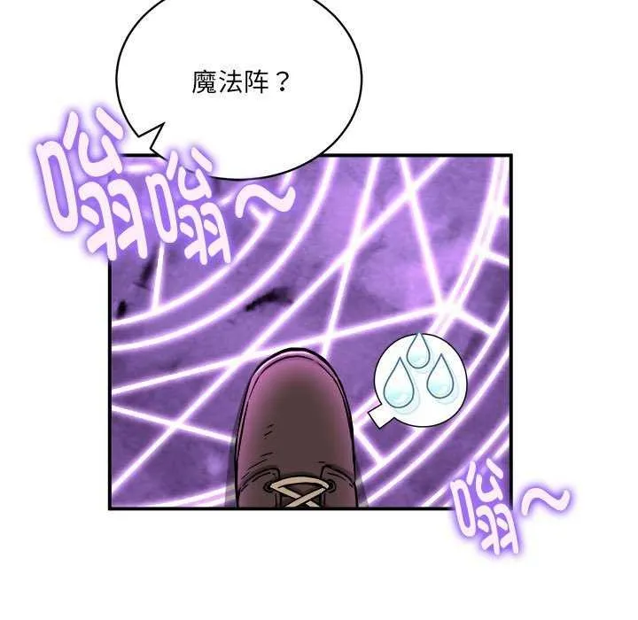 新都市外卖员 - 第31話 - page 11
