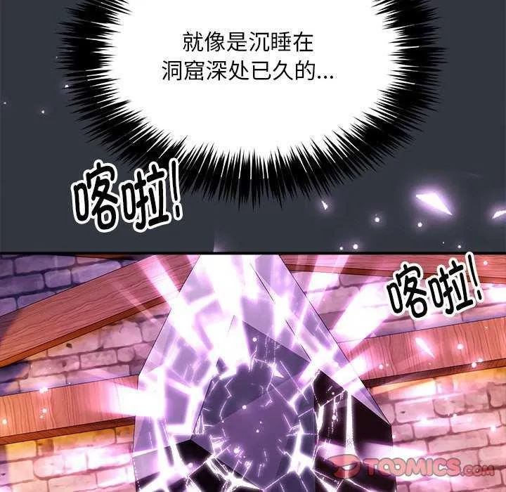 新都市外卖员 - 第31話 - page 15