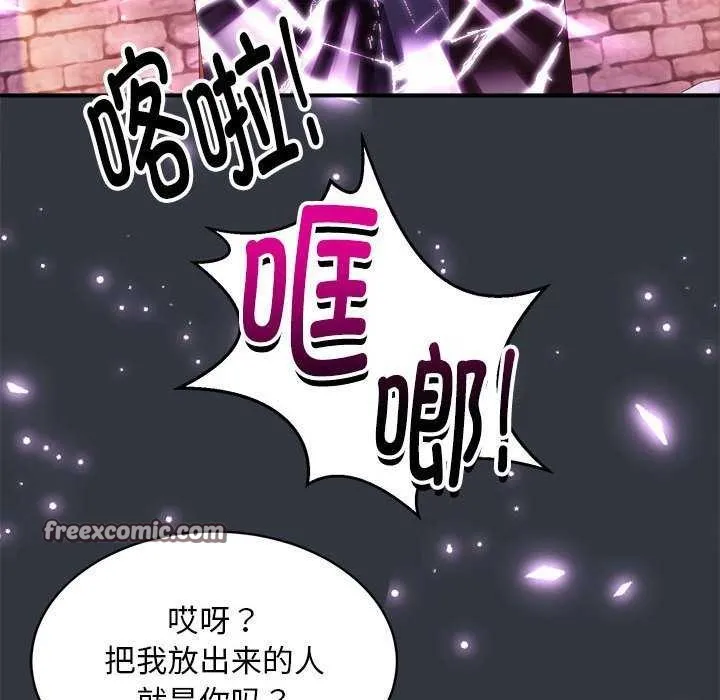 新都市外卖员 - 第31話 - page 16