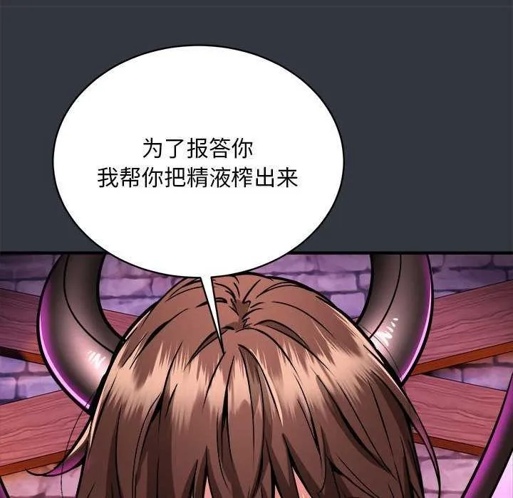 新都市外卖员 - 第31話 - page 20